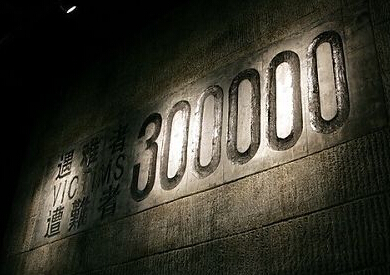 中国通过互联网公布100位南京大屠杀幸存者证言