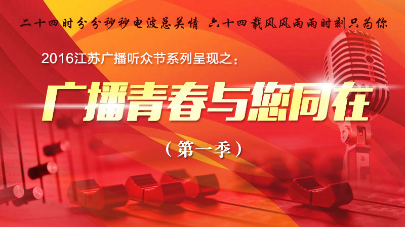 广播青春与您同在|高苏皖：我心柔软，却又力量