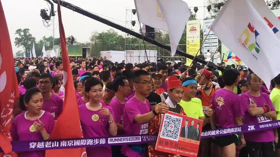 【老山国际跑步节】全民健身公益跑，跑出健康，跑来财富~