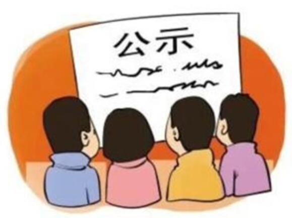 【本地】南京市一批市管领导任职前公示(附名