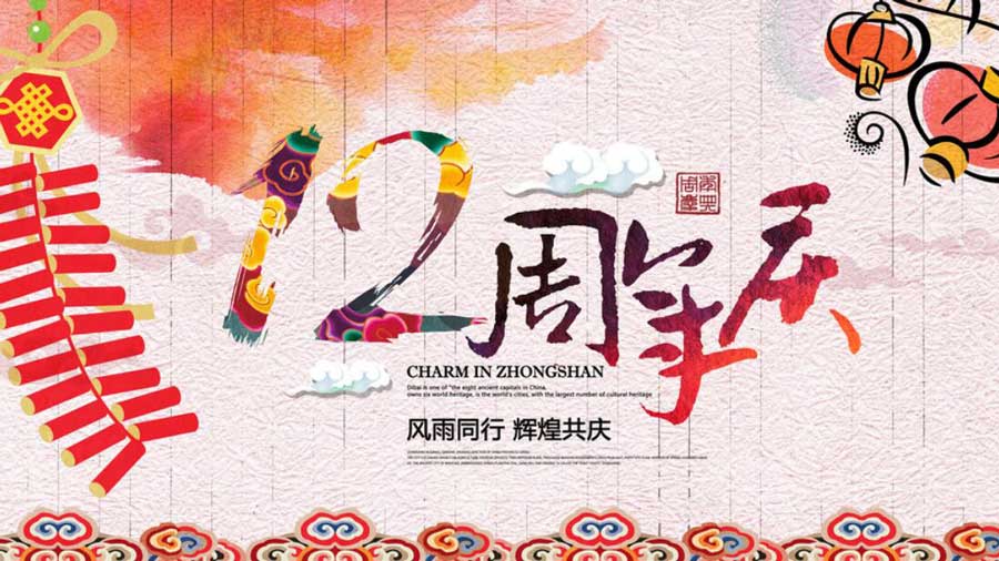【江苏健康广播】“欢乐颂”第二季 5月18日FM100.5激情上演