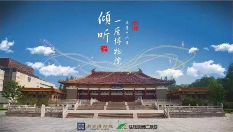 【江苏交广网】再过几小时，这个电台报时声全都来自一座博物院