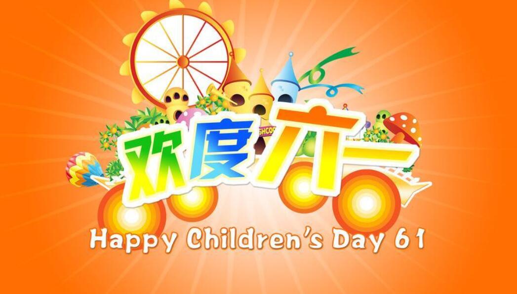 【江苏新闻广播】这个六一儿童节要下一场红包雨！