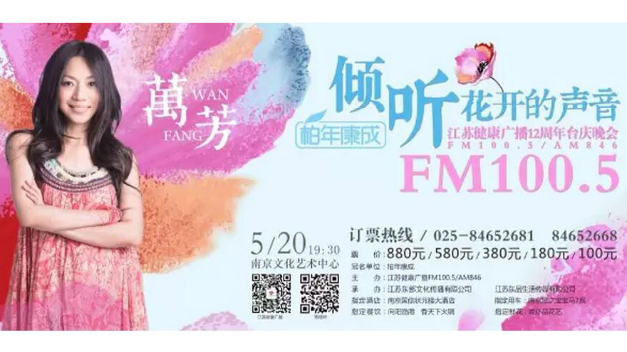 最爱TOP5：万芳将唱出你心中的那5首歌！
