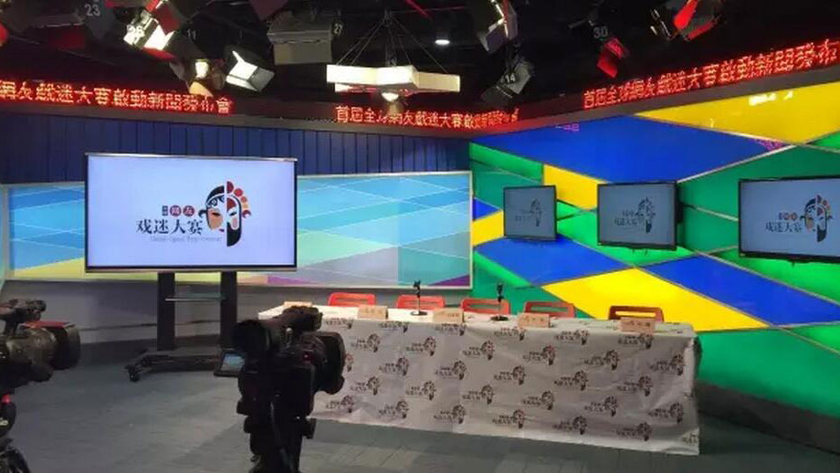 【直播】14:30首届全球网友戏迷大赛启动新闻发布会直播