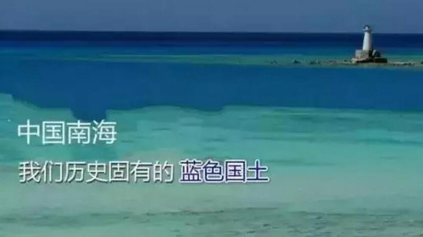 对于所谓的南海仲裁， 我大中国的态度在这里！