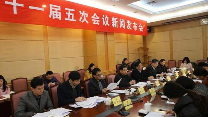 省政协十一届五次会议2月5日开幕