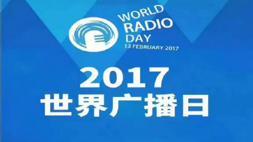 2月13日，广播的节日