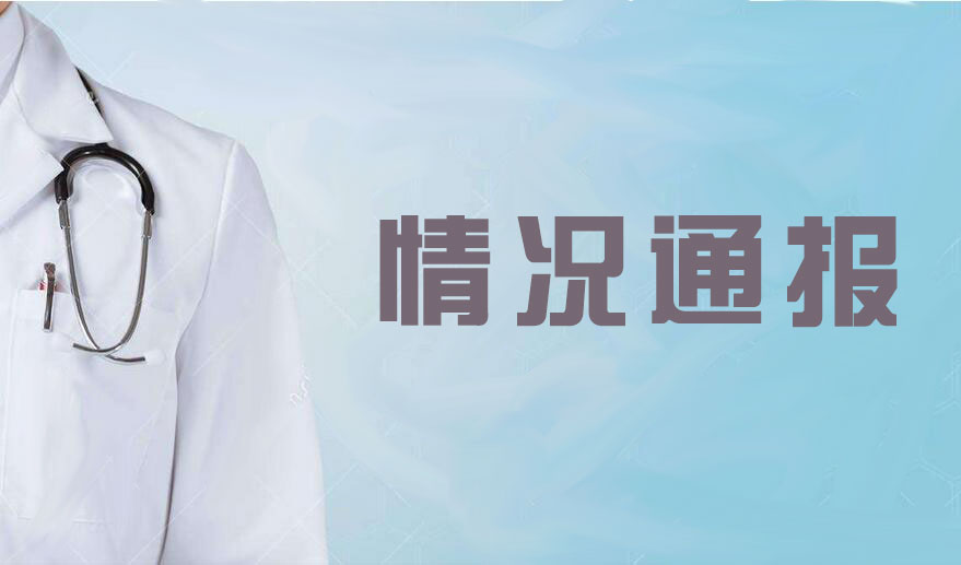 江苏省人民医院一医生被连捅多刀 嫌疑人系
