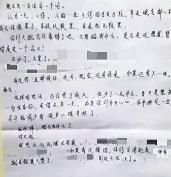 「吴继宏看不惯」这一次，吴老师勃然大怒！