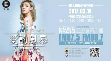 重磅！乐坛神秘大咖，助阵李佳薇巡演！