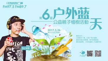 春风十里，快乐谢阳要约你！