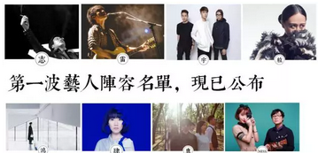 咪豆音乐节：有疑问？看这里！