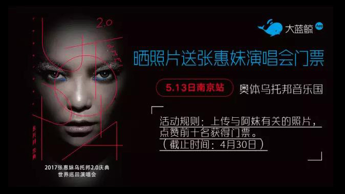 张惠妹演唱会门票快抢！手慢无！！