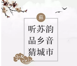 一座城一首歌，这些歌曲里唱的，有你的城市吗？