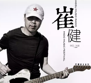 扩散！咪豆音乐节第二波神秘阵容，现已解锁！