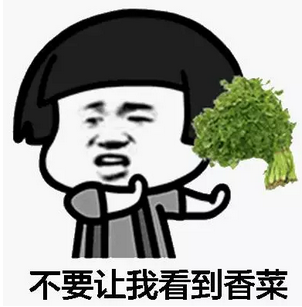 天呐！世界上有15%的人有“香菜恐惧症”？拥有这种恐怖感到底是什么滋味……