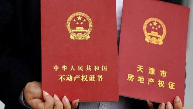 房产证下岗了！以后不动产证写谁名？