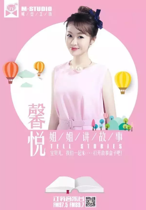 「馨悦姐姐讲故事」这个故事，我听哭了。