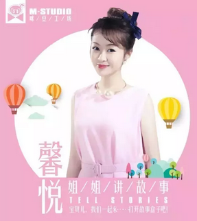 「馨悦姐姐讲故事」彩虹的尽头是何处？