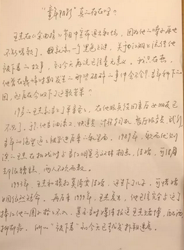 「邓煌说」“童年阴影”真的存在吗？（内有邓主播一手笔迹哦）
