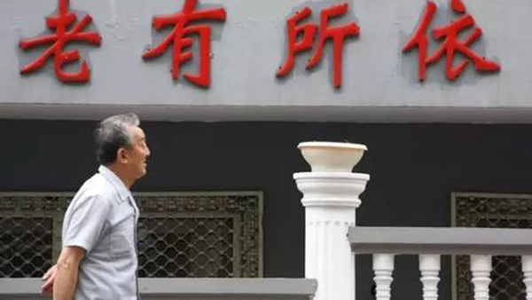 南京小区内建养老设施遭抵制