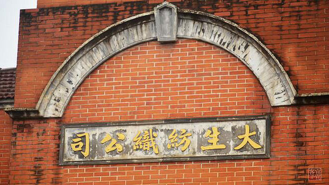 你能不能列举出非餐饮业的百年老店？