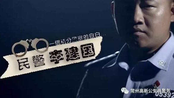 被警察事业耽误的演员今天要说的是…