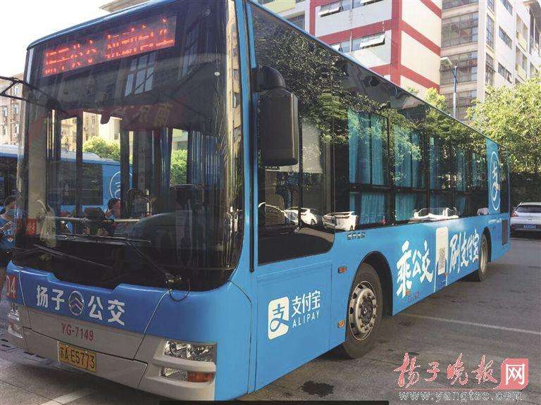 乘坐南京公交,可以刷支付宝了_听江苏
